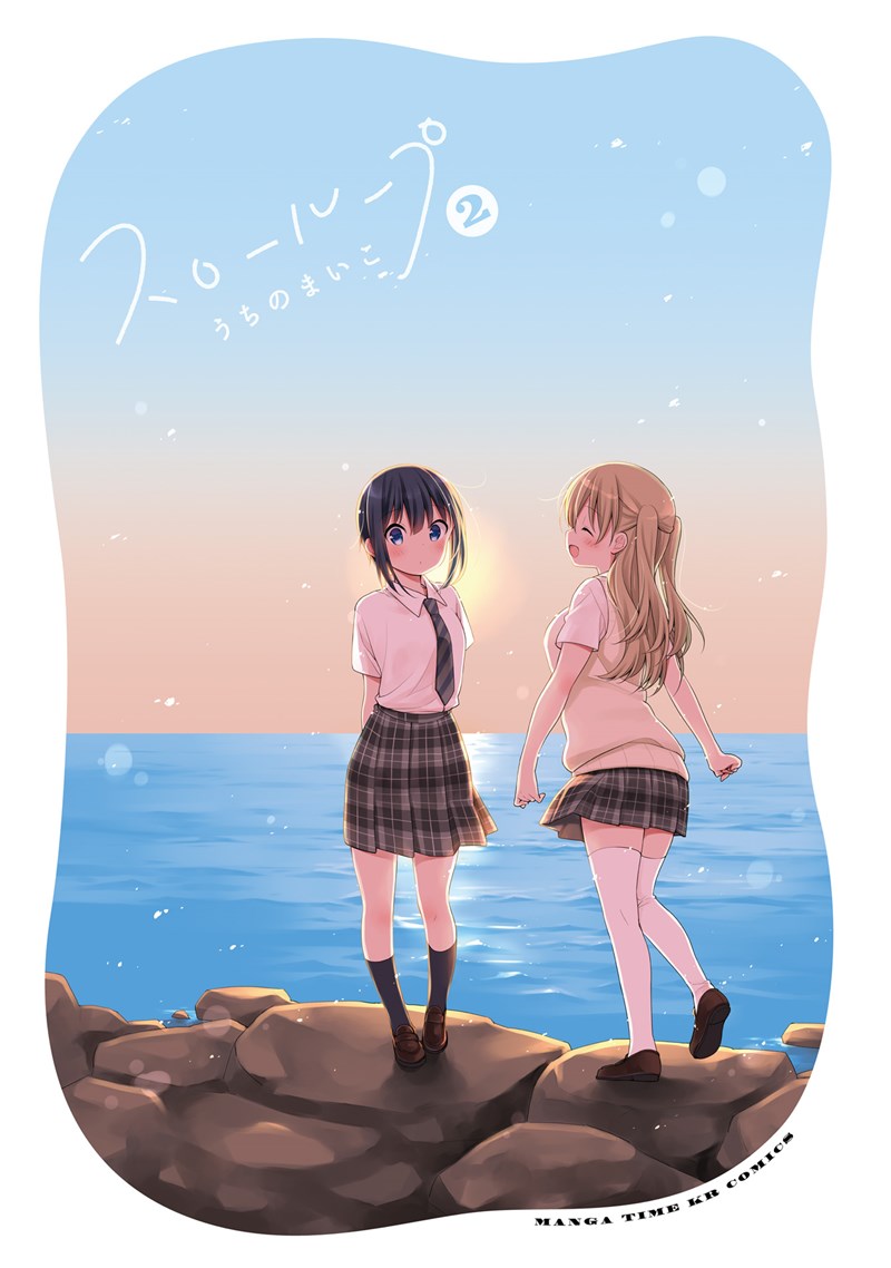 Slow Loop Chapter 12 Bahasa Indonesia